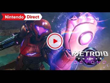 【Switch新作】メトロイドプライム4 ビヨンド【Nintendo Direct 2025.3.27】