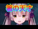 《実況》　ヘブンバーンズレッド交流戦　Part2