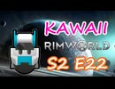 リフター | 可愛さだけで成り上がる RimWorld Ep.22