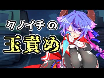 クノイチの玉責め【ボイロAV】
