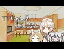 【ASMROID】TTちゃんとみんなと【VOICEVOX】