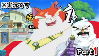 妖怪ウォッチ実況　俺が妖怪？違う、俺は悪魔だ