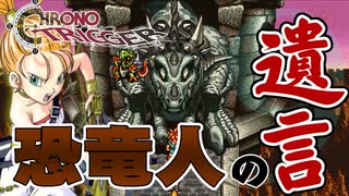 あの赤い彗星…やつか！？ 【クロノトリガー】 part9