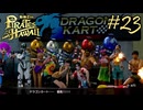 今度はハワイで海賊ごっこやで！ Part23【龍が如く8外伝 Pirates in Hawaii】