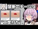 【鏡のマジョリティア】雫ちゃん、戦わなければ生き残れない #16【VOICEROID実況プレイ】