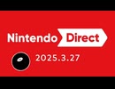 【日本人の反応】ニンテンドーダイレクトが楽しみな実況者の反応！！【Nintendo Direct 2025.3.27】