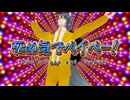 ウツフルズ - 死ぬ気でベイベー！ (Official Music Video)