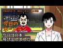 PIKARIリーグ　4thシーズン　今日のホームラン　第６試合