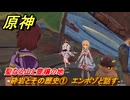 原神　聖なる山と豊穣の地　砕岩とその歴史①　エンポゾと話す　＃２３　【gensin】