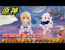 原神　聖なる山と豊穣の地　ナワツィンの跳躍②　天焔の冠の高いところに行く　炎の崖に至る道　＃２６　【gensin】