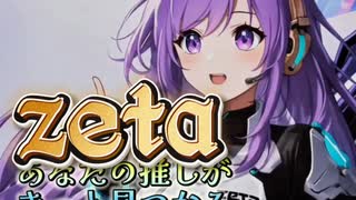 AIチャットzeta ユーザー企画動画