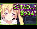 【かりぐらし恋愛】27　誘い受けの幼馴染と添い寝イベントとか激アツ展開すぎるけど