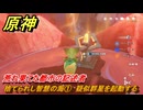 原神　荒れ果てた都市の記述者　捨てられし智慧の海①　疑似群星を起動する　＃２８　【gensin】