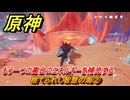 原神　荒れ果てた都市の記述者　捨てられし智慧の海②　もう一つの高台のエネルギーを補充する　＃２９　【gensin】