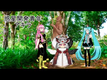 惑星開拓青年アキラ　第2話「護法少女ソワカちゃん」