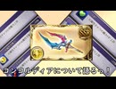 【グラブル】メイン持ちで輝くかも？光新レヴァンスコンコルディアの個人的な意見と確保本数について！【琴葉茜】