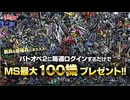 [実況配信]PS5　バトオペ2　2025年春のバトオペ祭りF＃3配信