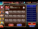 千年戦争アイギス 統帥の塔：第38階層  竜族Ⅳ【☆3×169200pt】