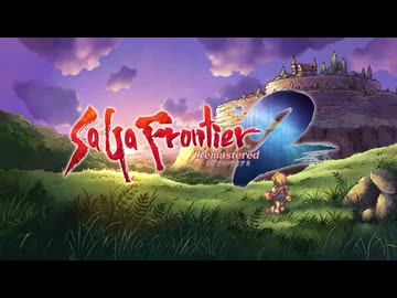 『サガ フロンティア２ リマスター』プロモーショントレーラー