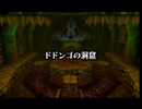 【配信履歴】【#2】ゼルダの伝説 時のオカリナ【通常プレイ】