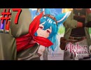 【ユミアのアトリエ】脚癖活かして、記憶を紡ぎ、想いを辿る Part7【実況】