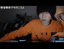 二枚舌めじろう「キッカーズは僕は絶対に行かないから！ずいえきサミットまでは！」　※超会議には出たいし、キッカーズにも入りたいため、Kickとニコ生両方に良い顔をしている