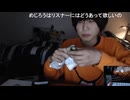 めじろう「確実に過疎ってるよ…緊急事態だよ…」　※売名先だった横山緑がニコ生永BANとなり過疎り倒している