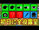 初日に全役職発覚してクソワロタｗｗｗｗｗｗｗｗｗｗ【Feign / ふぇいん】
