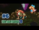 【ぽつぽつ実況 #6】ジン【聖剣伝説3】