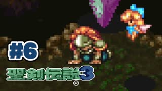 【ぽつぽつ実況 #6】ジン【聖剣伝説3】