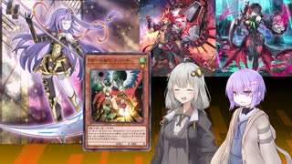【遊戯王マスターデュエル】紲星あかりは好きなデッキで遊びたい#156『デモンスミスアザミナオルフェゴール』