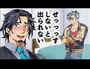 【フリモメンと銀芽のBL営業】セッ○スしないと出られない部屋に閉じこらめれた二人【15】【COEIROINK劇場】