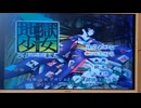 PS2の地獄少女をメンヘラがやってみた(*‘∀‘)ﾉ　つーっ！
