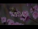 梢桃音イメージソング「雨上がり梢に咲く」