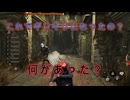 【DBD】マジギリギリだった