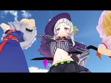 【東方ＭＭＤ】博麗神社　紫咲シオンと魔法使いのセクシーポーズ