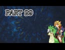 [ゆっくり実況]　もんわい　その29