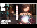 #6【追憶の錬金術士】ユミアのアトリエ実況してみました