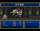 15分でなんとかするSFC実況プレイ テイルズオブファンタジア Part005