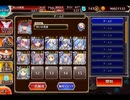 千年戦争アイギス 帝国大戦 第九陣：冥界からの浸食【☆3×イベ白以下×宣誓王子】