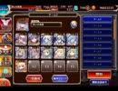 千年戦争アイギス 帝国大戦 第九陣：冥界からの浸食★4【☆3×イベ白以下×ちびオーガスタ】