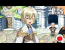 【実況】ルーンファクトリー4スペシャルを遊ぶいも【#38】