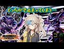 にゅー！つむぎちゃんのごぼぶれ動画　＃３７　どうすればレベル４になれるのか…【春日部つむぎ実況】【ドラゴンボールザブレイカーズ】