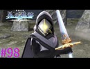 【界の軌跡】まさか、あの人か・・・？？【part98】