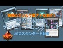 【MTGAスタンダード】悪魔の契約型ディミーアエンチャント