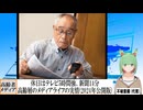 【動画News】10～30代の新聞閲読率は1割足らず…主要メディアの利用状況(2024年公開版)(2025/04/02)