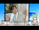 【動画News】10～30代の新聞閲読率は1割足らず…主要メディアの利用状況(2024年公開版)(2025/04/02)