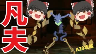 【SlayTheSpire】あまりにも弱すぎるボス「ガーディアン」　ディフェクトA20攻略【ゆっくり実況】