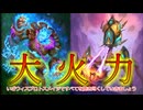 【ハースストーン】鼓舞とプロトスの2軸で攻める！ウィスプロトスメイジ！【ゆっくり実況】
