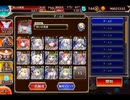 千年戦争アイギス 帝国大戦 第九陣：タルタロス【☆3×イベ白以下×宣誓王子】